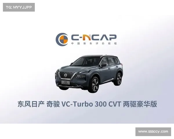 东风日产奇骏获C-NCAP碰撞测试五星级安全评价 东风日产奇骏获C-NCAP碰撞测试五星级安全评价